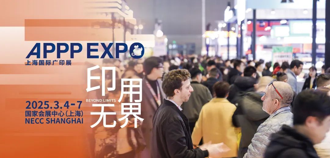 2025上海國際廣印展，普貼科技邀您探索標簽打印新視界(圖8)