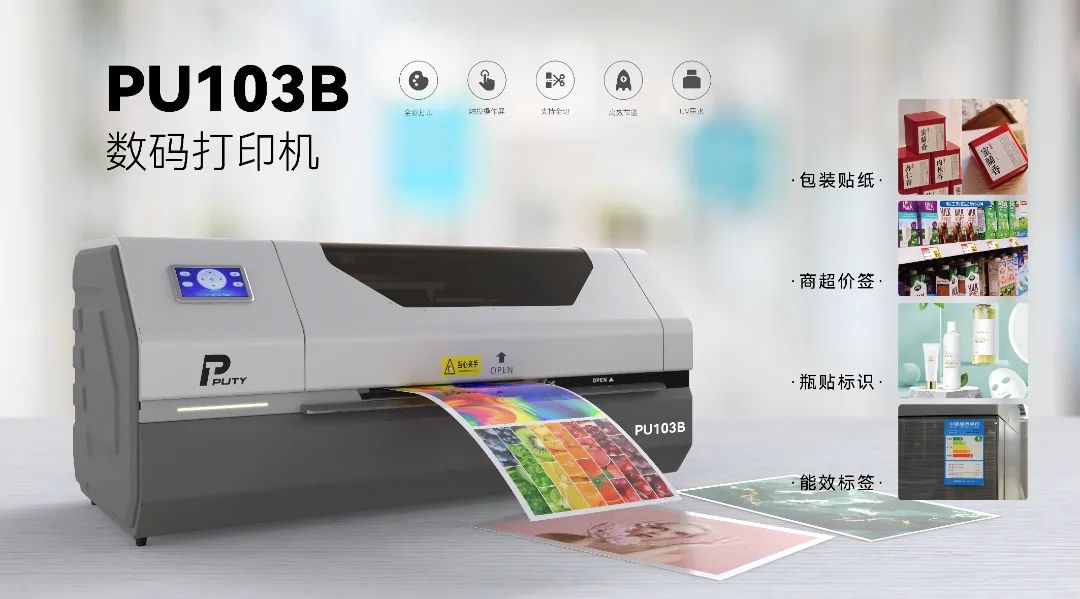 2025上海國際廣印展，普貼科技邀您探索標簽打印新視界(圖14)