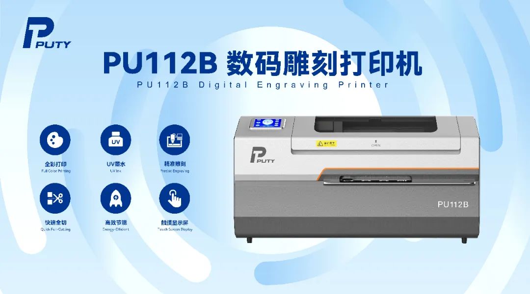 2025上海國際廣印展，普貼科技邀您探索標簽打印新視界(圖12)