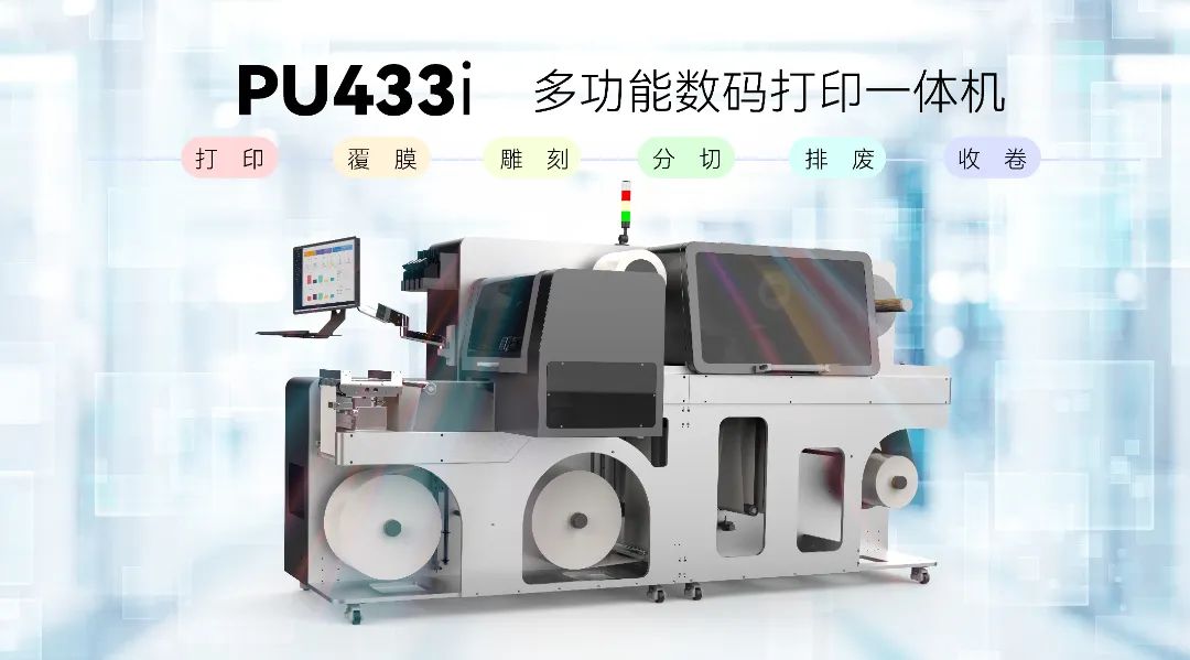 2025上海國際廣印展，普貼科技邀您探索標簽打印新視界(圖16)