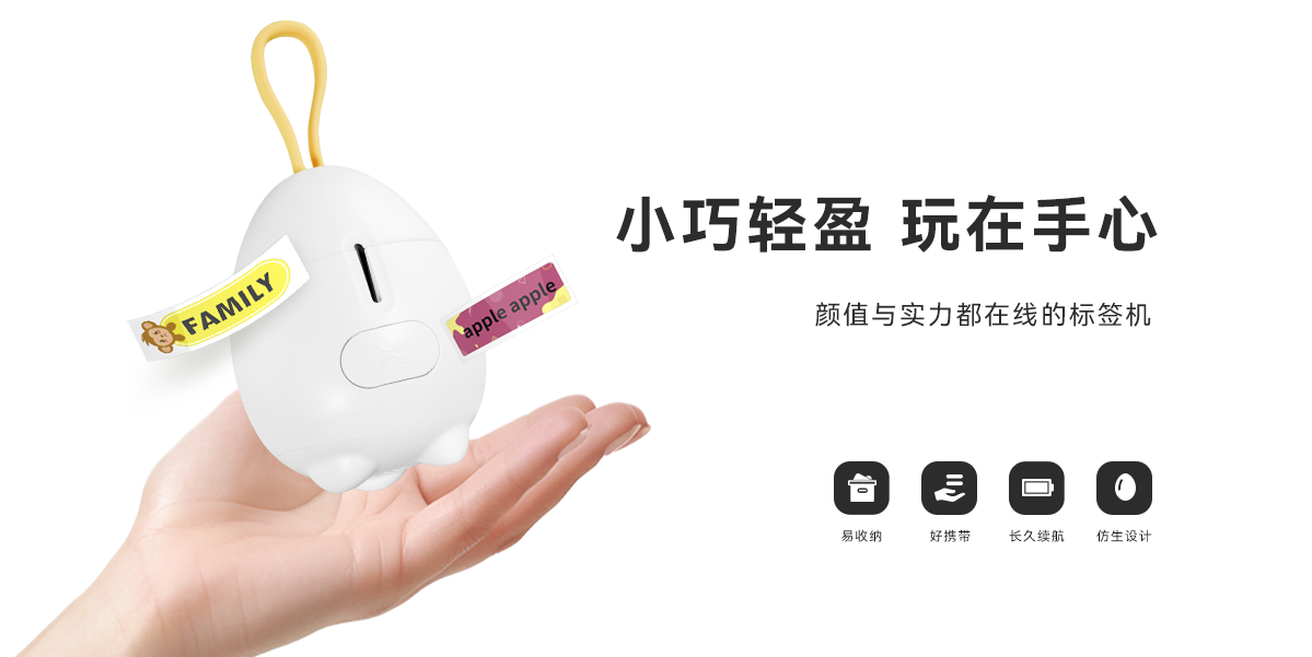 小身材大智慧！Q1熱敏標(biāo)簽打印機(jī)，開啟居家智能整理新時代(圖2)