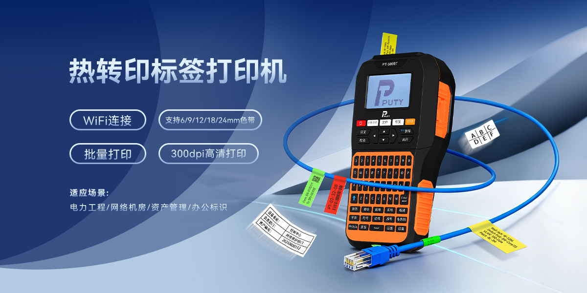 PT-500BT(圖1)