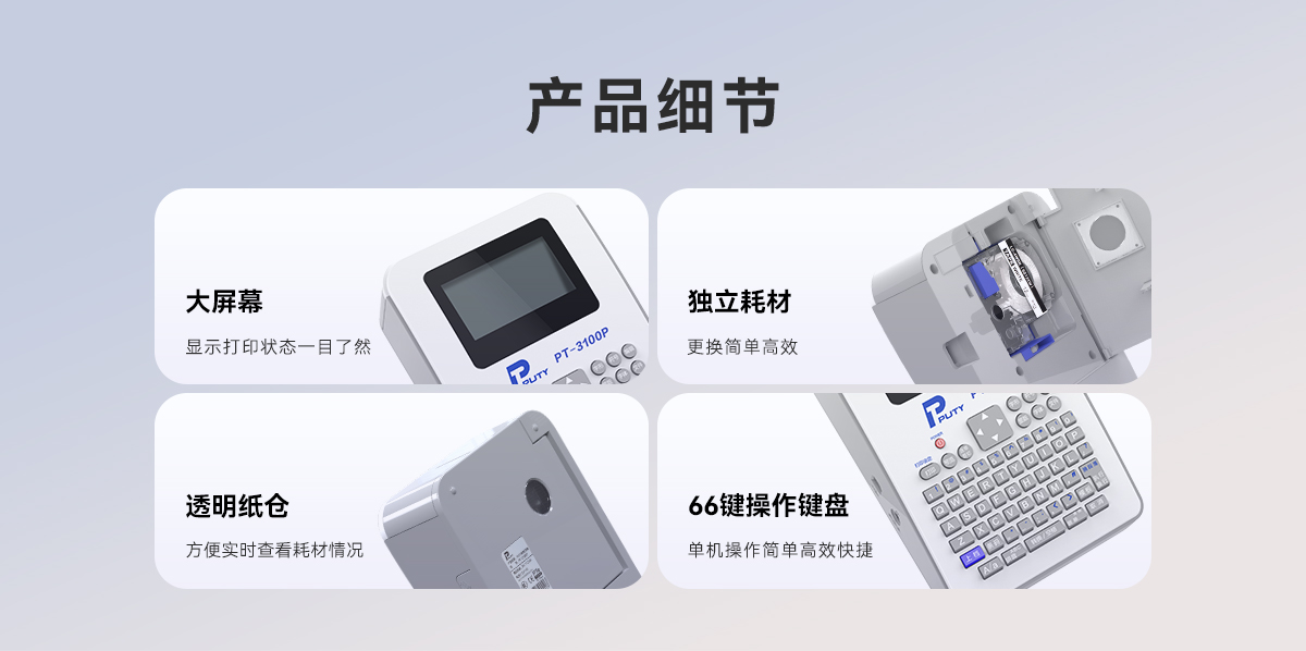 PT-3100P(圖5)
